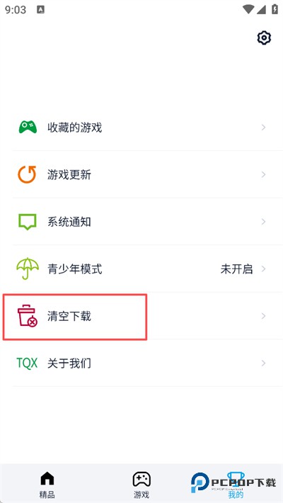 淘气侠游戏盒子安卓版