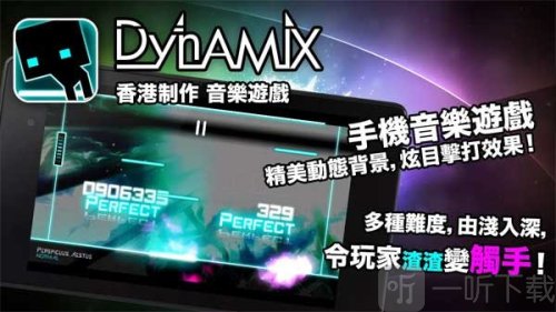 Dynamix