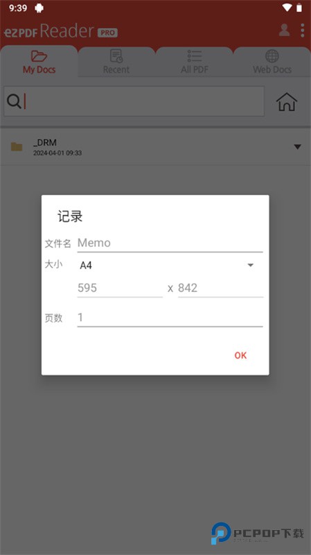 ezpdf阅读器中文版