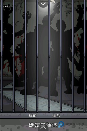 僵尸实验室中文版