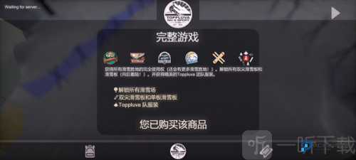 雪山滑雪大冒险2