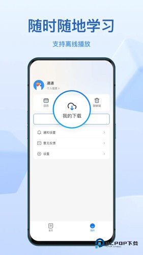 小鹅通app