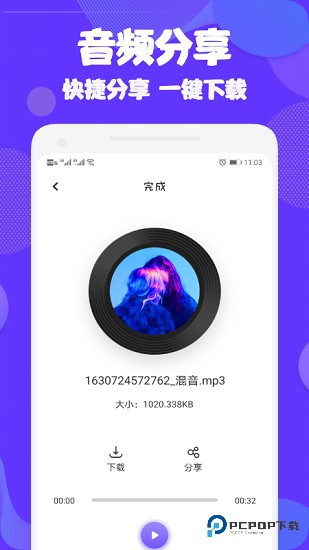 audition安卓手机版