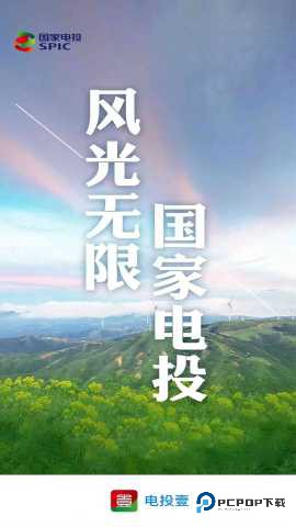 电投壹app官方免费3.0.100000最新版
