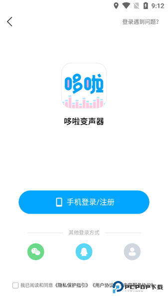 多啦变声器app