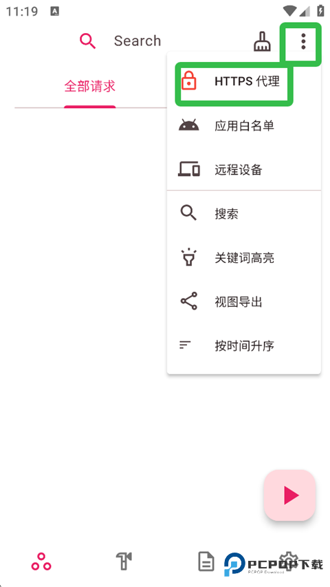 ProxyPin安卓中文版