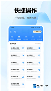 文件转换器中文版