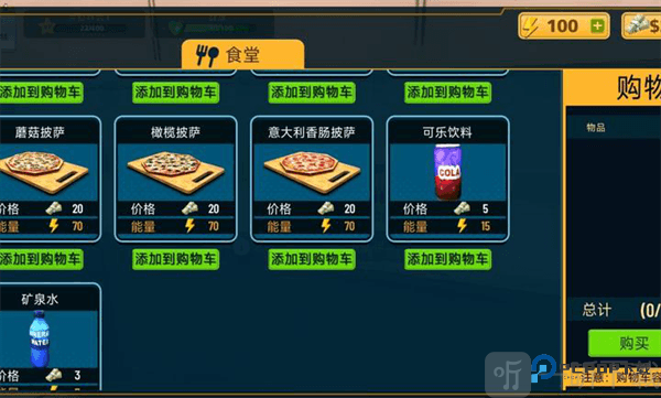 包裹递送模拟器3D