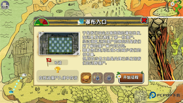 植物大战僵尸GhTr版