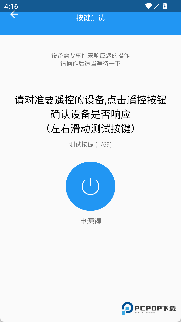 掌上电视遥控器