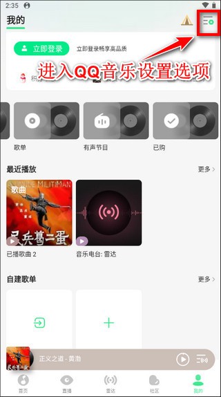qq音乐怎么下载歌曲到手机、到本地u盘?