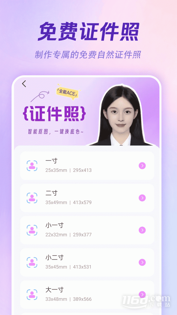 AI特效相机 v3.9.9