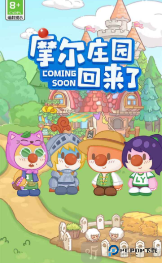 摩尔庄园慢生活