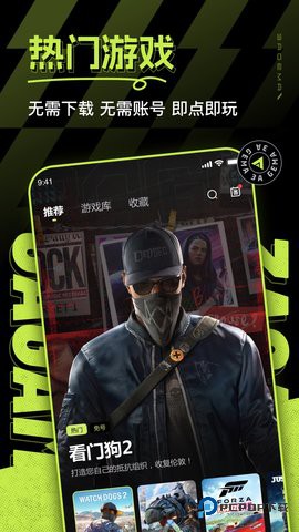 3A云游安卓版2.6.8最新版