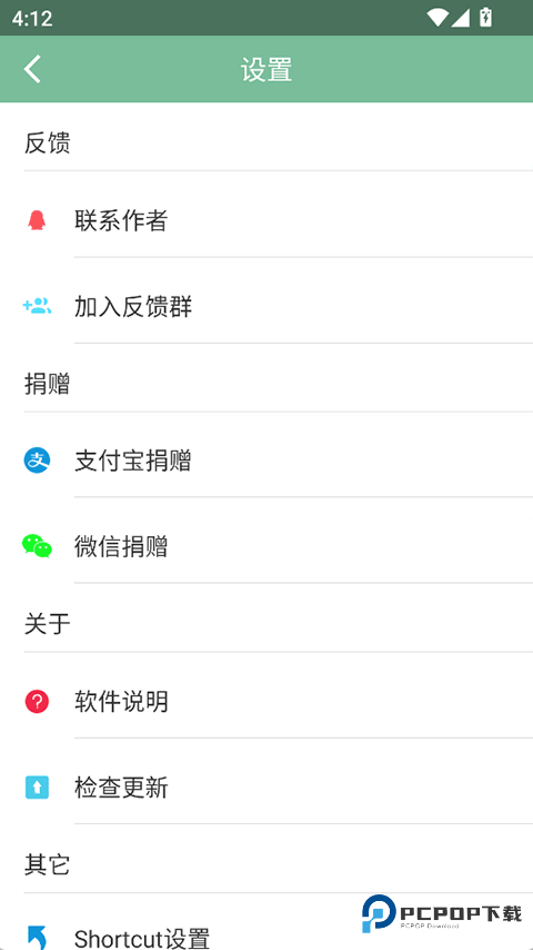 Fox工具箱官方版