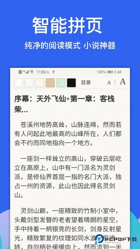 Alook手机浏览器