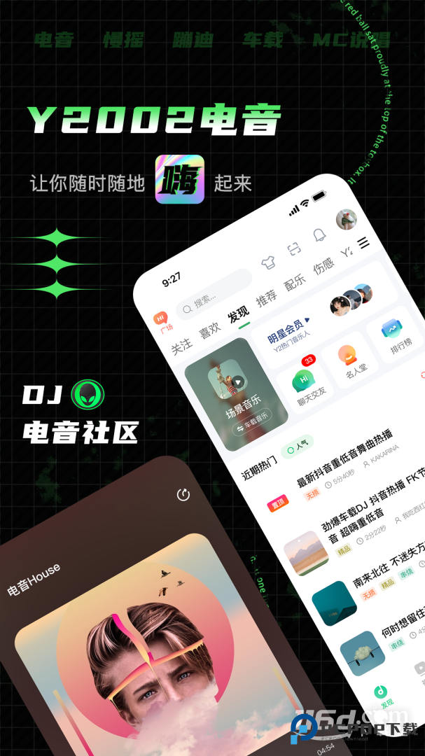 Y2002电音 v2.7.9.5