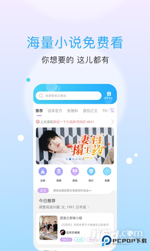 话本小说 v6.83.5