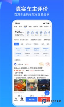 易车app下载官方版v11.19.0