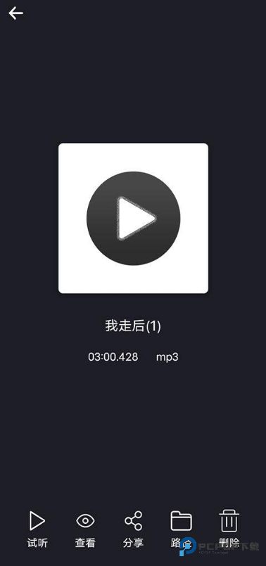 MP3剪辑器