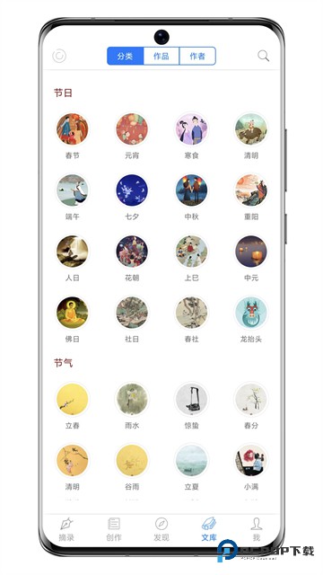 西窗烛古诗词app