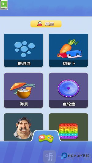 休闲解压宝盒无广告