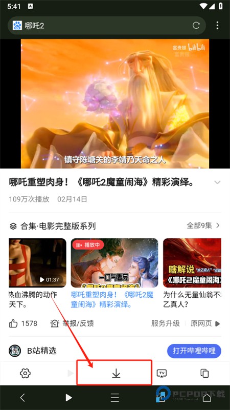 坤坤浏览器安卓版