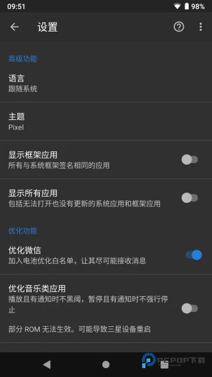 黑阈app软件免激活下载