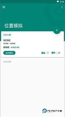 FakeLocation下载v1.3.5