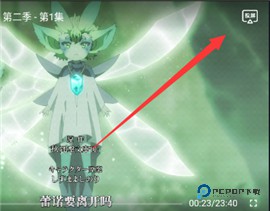 凹次元投屏教程-3