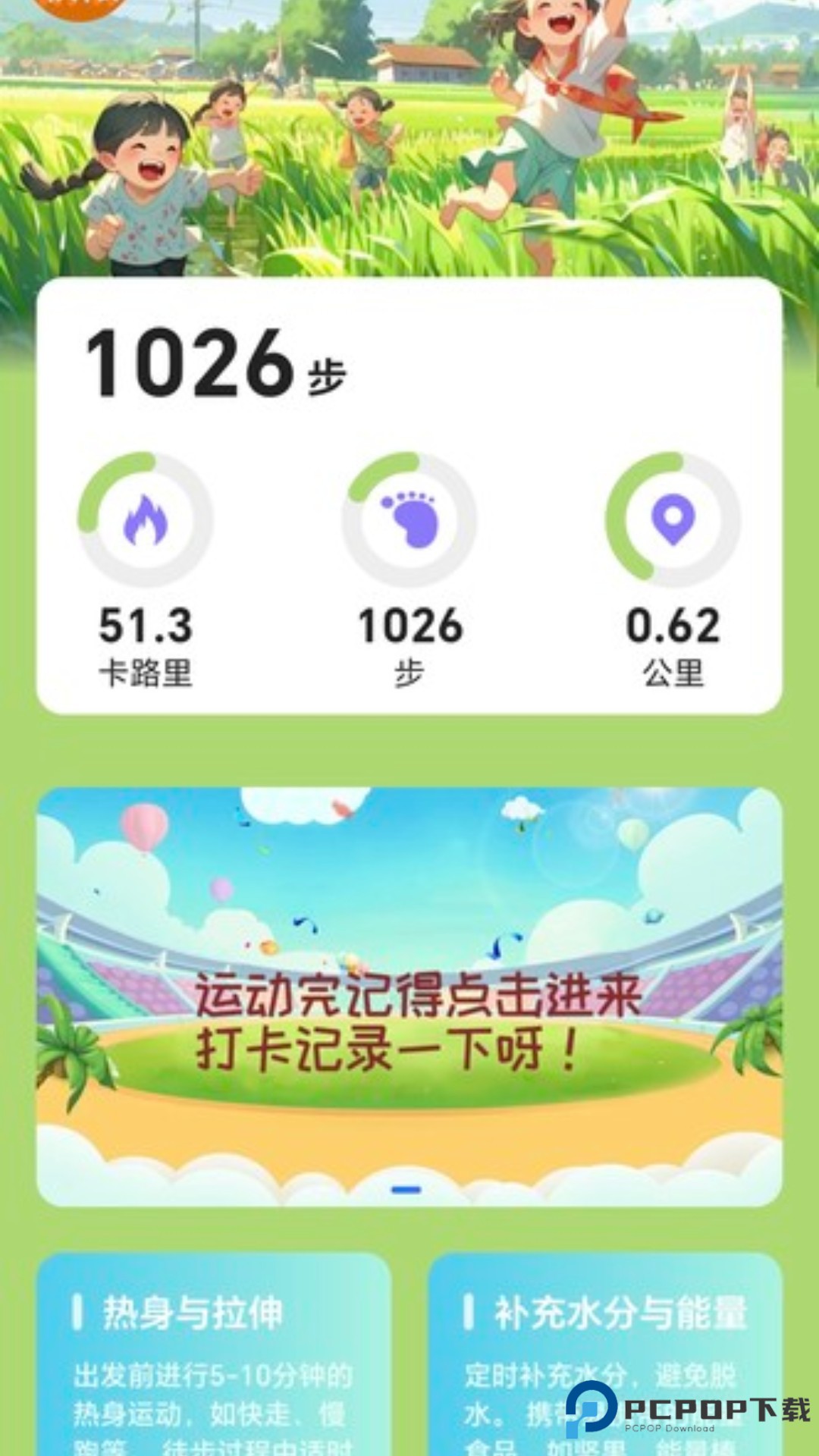 步步顺心官方版2.2.0最新版