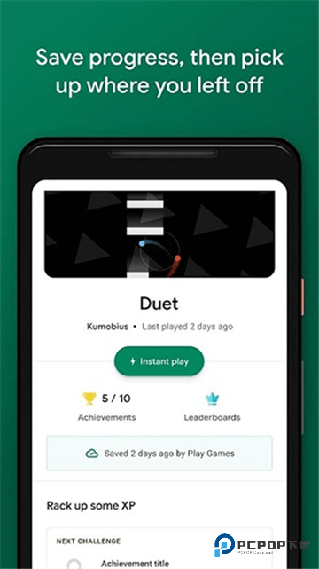 play games下载直装