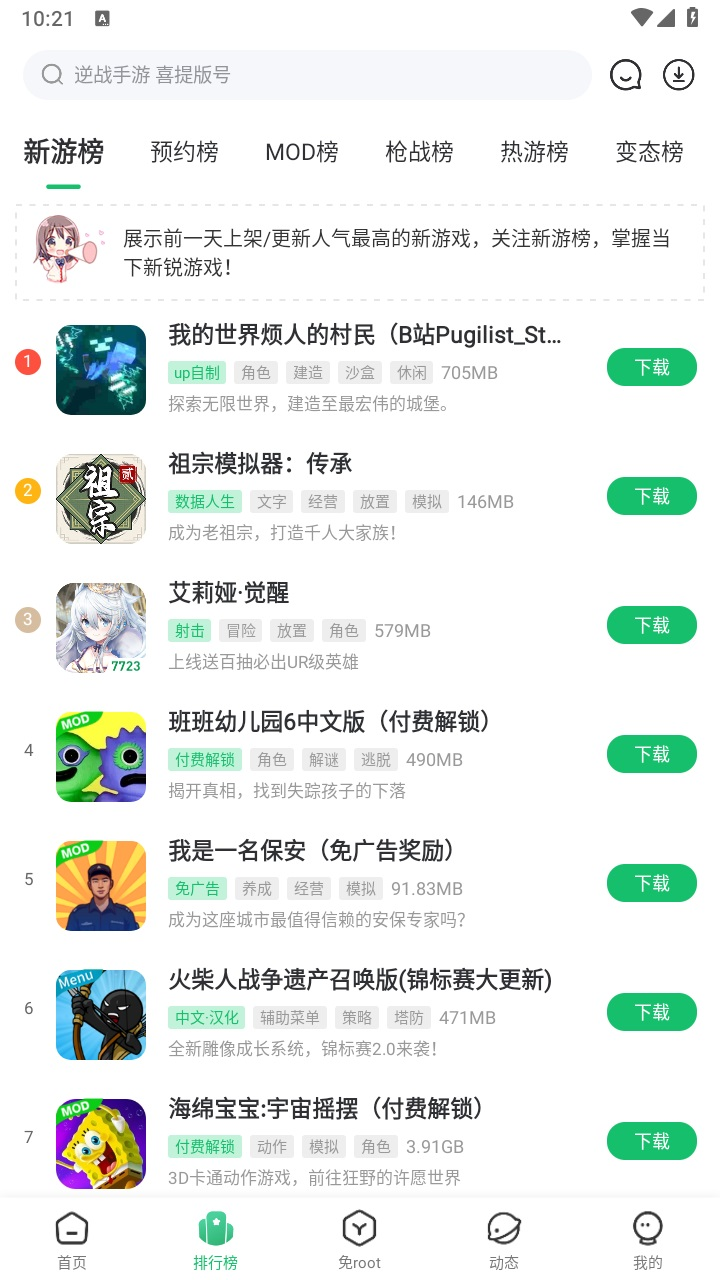 7723游戏盒官方版