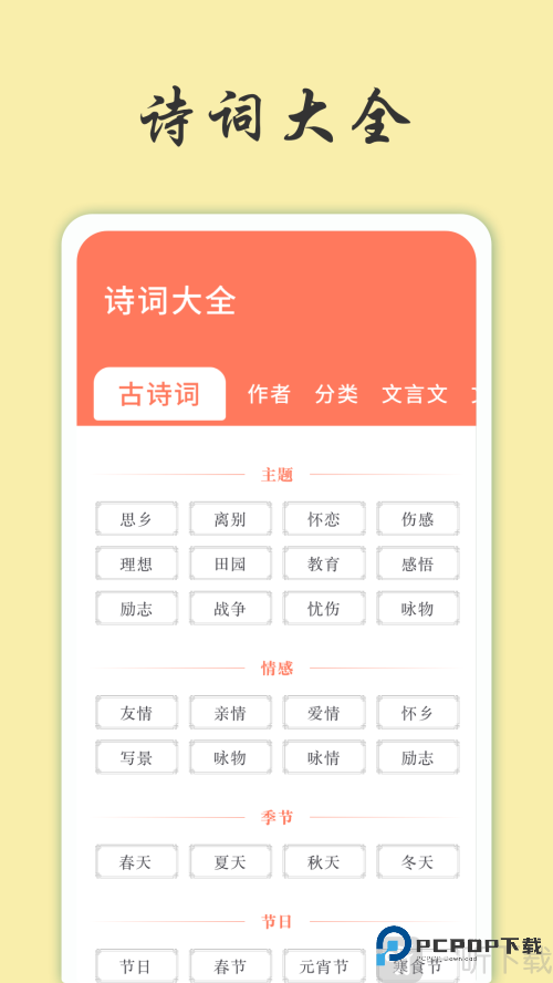 天天富翁猜成语