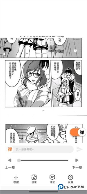 jk漫画免费粉色头像版