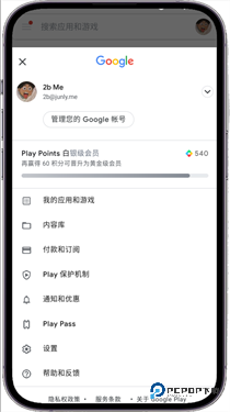 谷歌框架安装器