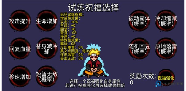 像素火影全人物版