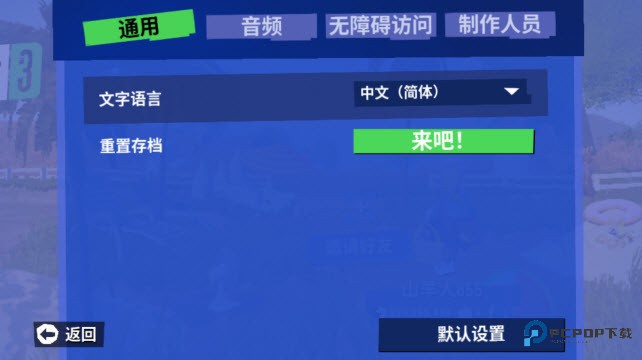 模拟山羊3中文多人联机版