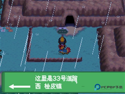 宝可梦心金手机版2026新版免费下载