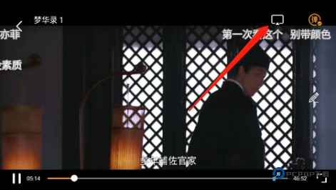 易火影视app怎么投屏-2