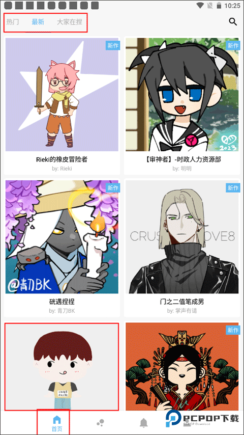 捏咔同人头像制作