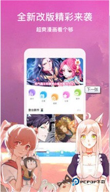 涩涩漫画 app软件