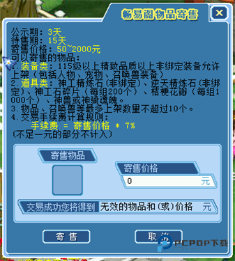 畅易阁网游交易平台