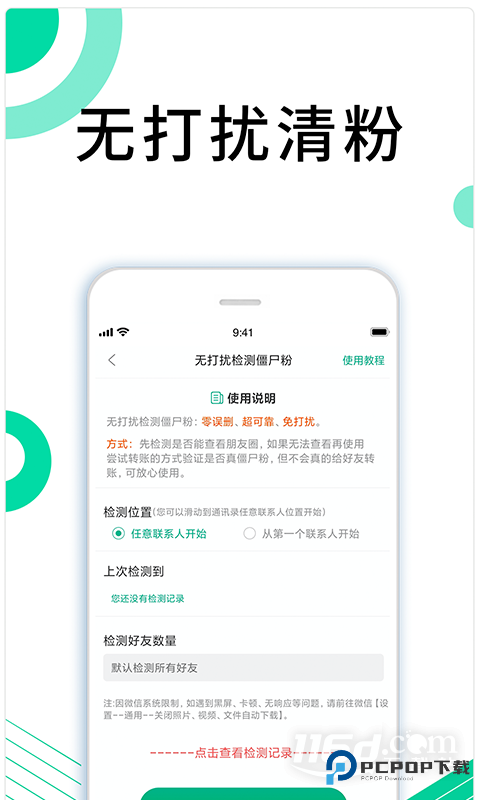 里德助手Plus v1.35.50