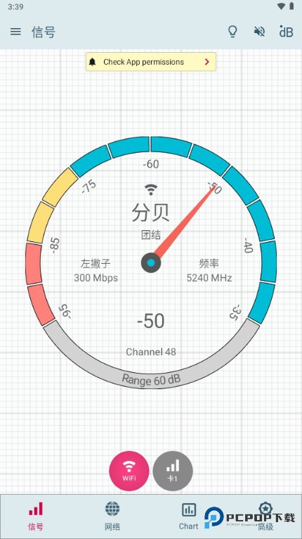Signal Strength app