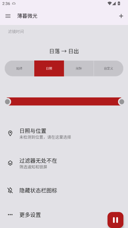 薄暮微光最新版14.10最新版