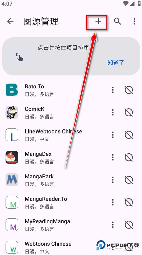 kotatsu中文版免费