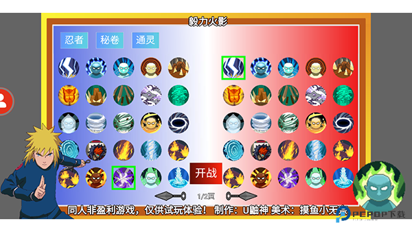 毅力火影单机版