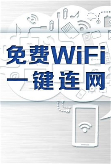 畅无线app官方版