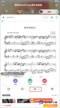 虫虫钢琴网免费版